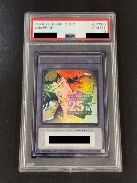 画像8: 〔PSA10鑑定済〕『トークンあり』side:PRIDEスペシャルカードセット(青眼の白龍&真紅眼の黒竜)【-】{-}《その他》 (8)