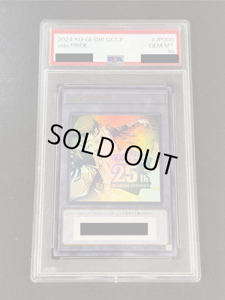 画像8: 〔PSA10鑑定済〕『トークンあり』side:PRIDEスペシャルカードセット(青眼の白龍&真紅眼の黒竜)【-】{-}《その他》 (8)