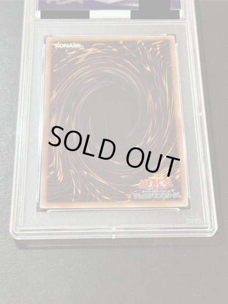 画像12: 〔PSA10鑑定済〕『トークンあり』side:PRIDEスペシャルカードセット(青眼の白龍&真紅眼の黒竜)【-】{-}《その他》 (12)