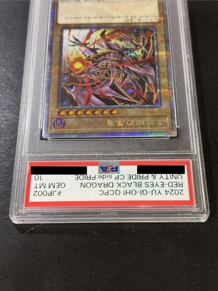画像16: 〔PSA10鑑定済〕『トークンあり』side:PRIDEスペシャルカードセット(青眼の白龍&真紅眼の黒竜)【-】{-}《その他》 (16)