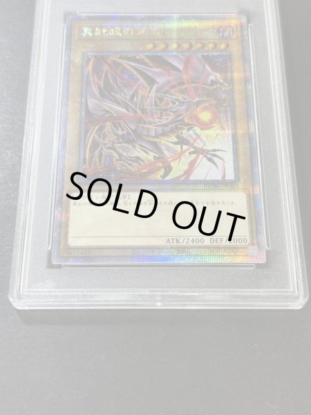 画像15: 〔PSA10鑑定済〕『トークンあり』side:PRIDEスペシャルカードセット(青眼の白龍&真紅眼の黒竜)【-】{-}《その他》 (15)