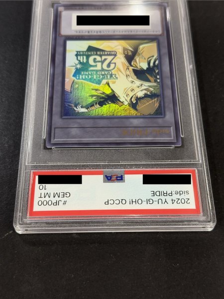 画像10: 〔PSA10鑑定済〕『トークンあり』side:PRIDEスペシャルカードセット(青眼の白龍&真紅眼の黒竜)【-】{-}《その他》 (10)