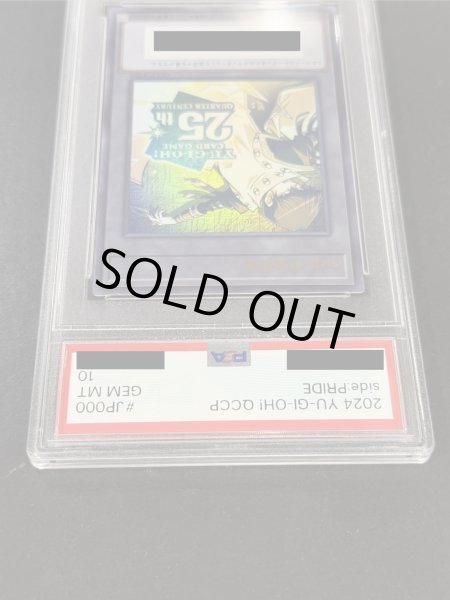 画像10: 〔PSA10鑑定済〕『トークンあり』side:PRIDEスペシャルカードセット(青眼の白龍&真紅眼の黒竜)【-】{-}《その他》 (10)