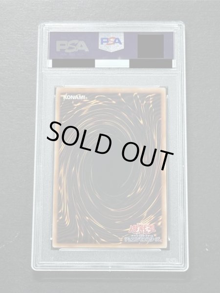 画像17: 〔PSA10鑑定済〕『トークンあり』side:PRIDEスペシャルカードセット(青眼の白龍&真紅眼の黒竜)【-】{-}《その他》 (17)