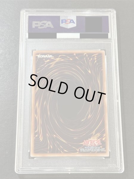 画像11: 〔PSA10鑑定済〕『トークンあり』side:PRIDEスペシャルカードセット(青眼の白龍&真紅眼の黒竜)【-】{-}《その他》 (11)