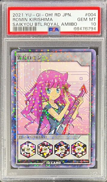 画像1: 〔PSA10鑑定済〕霧島ロミン(amiibo)【-】{-}《-》 (1)