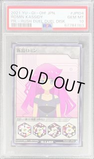 PSA10鑑定済〕霧島ロミン【ノーマル】{RD/DD01-JPID4}《-》