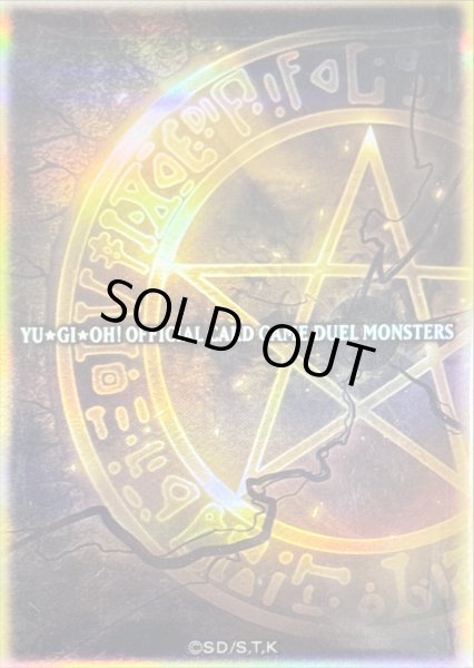 画像1: スリーブ『五稜星の呪縛(黄/中国)』100枚入り【-】{-}《スリーブ》 (1)