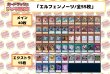画像2: デッキ販売『エルフェンノーツ(ver2.1)』全55枚【-】{-}《デッキ販売》 (2)
