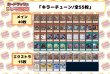 画像2: デッキ販売『キラーチューン(ver1.0)』全55枚【-】{-}《デッキ販売》 (2)