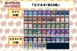 画像2: デッキ販売『ミツルギ(ver2.1)』全55枚【-】{-}《デッキ販売》 (2)