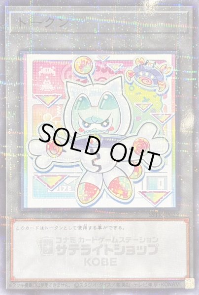 トークン(ヤミースナッチー)【ノーマルパラレル】{SSTK-JP022}《トークン》