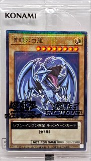 状態B〕青眼の白龍【ウルトラ】{LB-01}《モンスター》