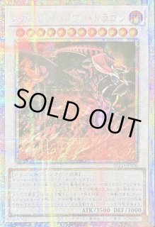 スカーレッドノヴァドラゴン - カードラッシュ[遊戯王]