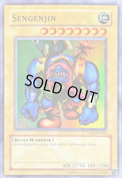 画像1: 〔状態B〕千年原人/Sengenjin【スーパー】{WCS-EN403}《モンスター》 (1)