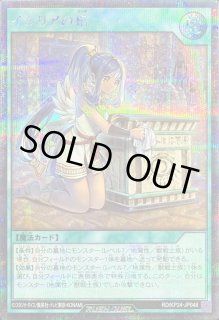 ラッシュデュエル - カードラッシュ[遊戯王] (Page 180)