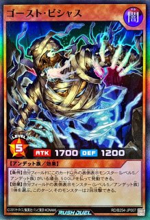 状態A-〕デーモンの召喚【オーバーラッシュレア】{RD/KP20-JP000}《RD