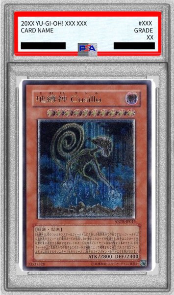 画像1: 〔※状態難/PSA10鑑定済〕地縛神Cusillu【レリーフ】{ANPR-JP016}《モンスター》 (1)