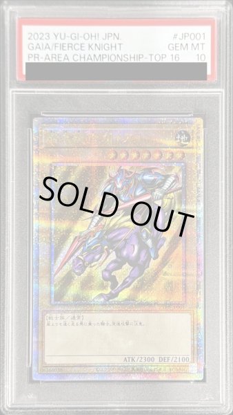PSA10鑑定済〕暗黒騎士ガイア【クォーターセンチュリーシークレット