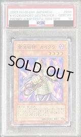 遊戯王　霊滅術師　カイクウ　ノーパラ　ノーマルパラレル　PC3 PSA10 2026年最新】霊滅術師 カイクウ パラレルの人気アイテム - メルカリ