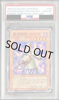 状態難/PSA10鑑定済〕霊滅術師カイクウ【ノーマルパラレル】{PC3-006