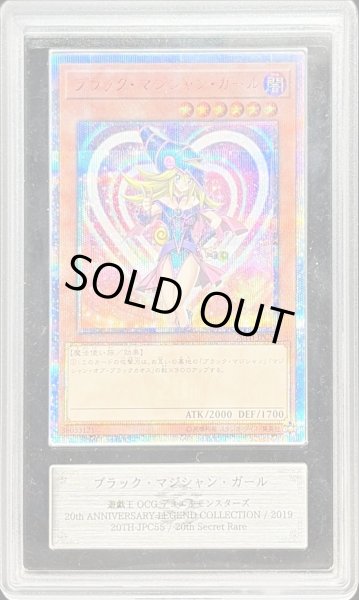 画像1: 〔ARS10鑑定済〕ブラックマジシャンガール【20thシークレット】{20TH-JPC55}《モンスター》 (1)