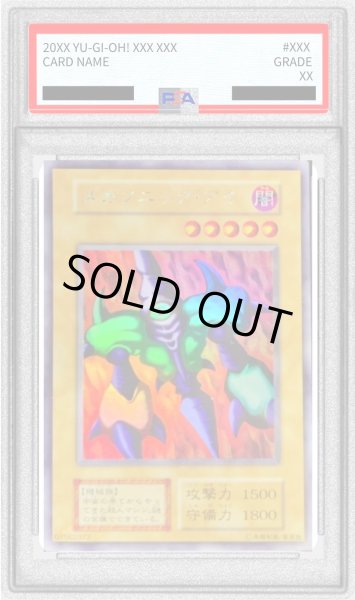 画像1: 〔PSA9鑑定済〕メガソニックアイ(初期)【ウルトラシークレット】{-}《モンスター》 (1)
