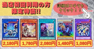 天羽々斬之巳剣 - カードラッシュ[遊戯王]