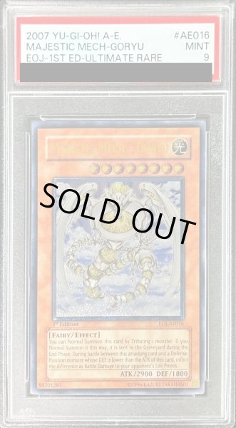 画像1: 〔PSA9鑑定済〕☆旧アジア☆光神機轟龍【レリーフ】{EOJ-AE016}《コレクター向け》 (1)