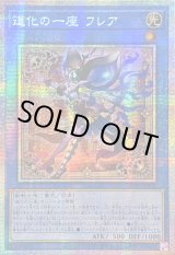 ☆アジア☆道化の一座フレア【プリズマティックシークレット】{アジア