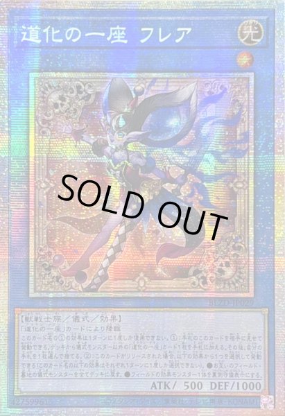 画像1: ☆アジア☆道化の一座フレア【プリズマティックシークレット】{アジアBLZD-JP029}《儀式》 (1)