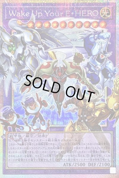 画像1: 〔状態A-〕WakeUpYourEHERO【OFプリズマティックシークレット】{LOSP-JP002}《融合》 (1)