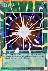 共命の翼ガルーラ【プリズマティックシークレット】{25DB-JP029}《融合》