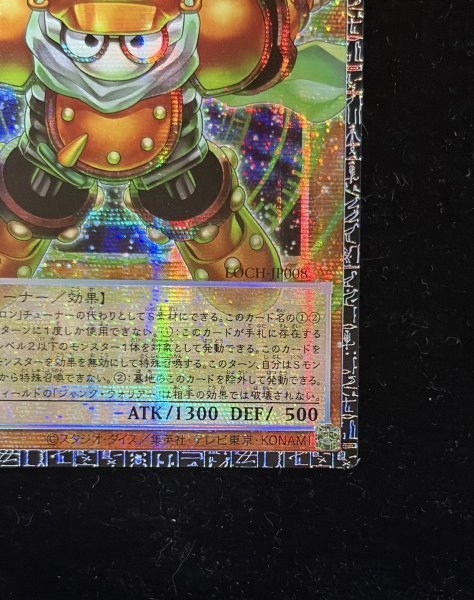 画像5: 〔状態A-〕スタージャンクシンクロン【グランドマスター】{LOCH-JP008}《モンスター》 (5)