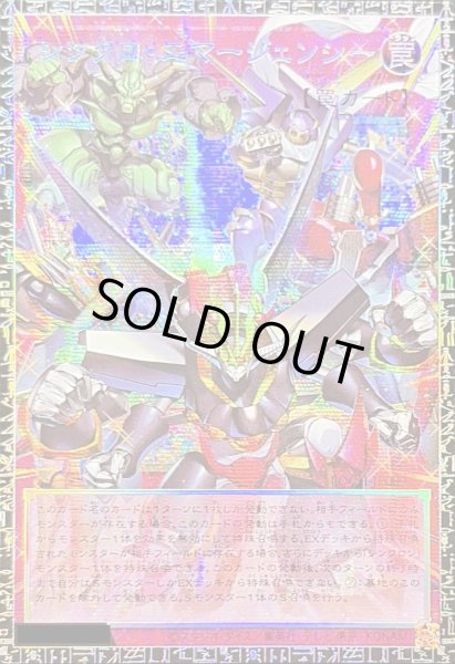 画像1: ☆アジア☆シンクロエマージェンシー【グランドマスター】{アジアLOCH-JP009}《罠》 (1)