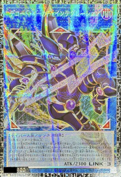 画像1: 〔状態A-〕デコードトーカーインテグレーション【グランドマスター】{LOCH-JP016}《リンク》 (1)