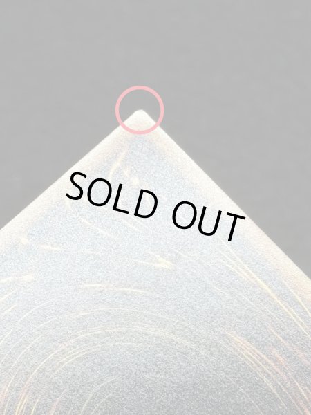 画像9: 〔状態A-〕星読みの魔術師ホロスコープマジシャン【グランドマスター】{LOCH-JP014}《モンスター》 (9)