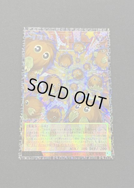 画像2: 〔状態A-〕増殖するクリボー!【グランドマスター】{LOCH-JP002}《モンスター》 (2)