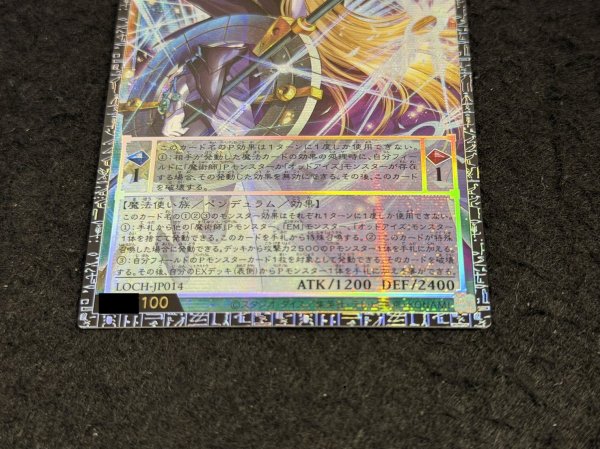 画像4: 〔状態B〕星読みの魔術師ホロスコープマジシャン【グランドマスター】{LOCH-JP014}《モンスター》 (4)