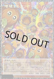 増殖するクリボー！ - カードラッシュ[遊戯王]