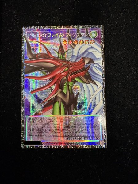 画像2: 〔状態B〕FHEROフレイムウィングマン【グランドマスター】{LOCH-JP005}《融合》 (2)