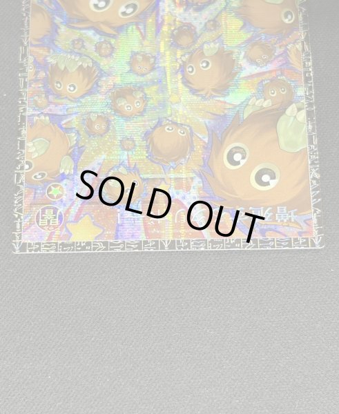 画像3: 〔状態A-〕増殖するクリボー!【グランドマスター】{LOCH-JP002}《モンスター》 (3)