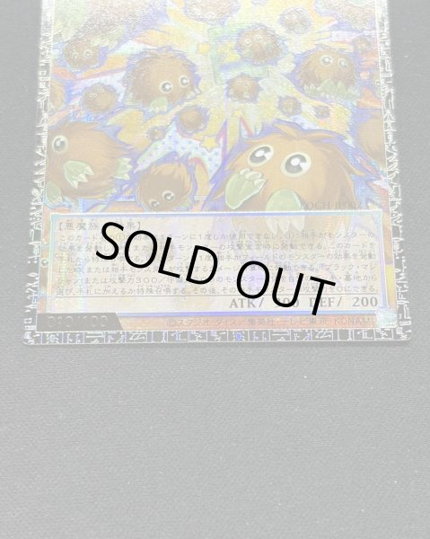 画像4: 〔状態A-〕増殖するクリボー!【グランドマスター】{LOCH-JP002}《モンスター》 (4)