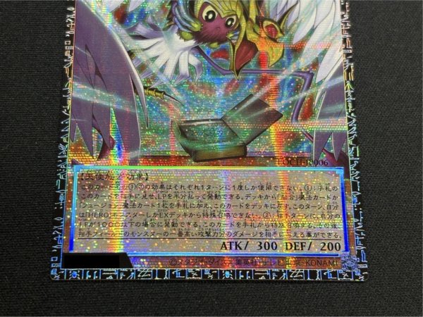 画像4: 〔状態A-〕ハネクリボーサバティエルLV10【グランドマスター】{LOCH-JP006}《モンスター》 (4)