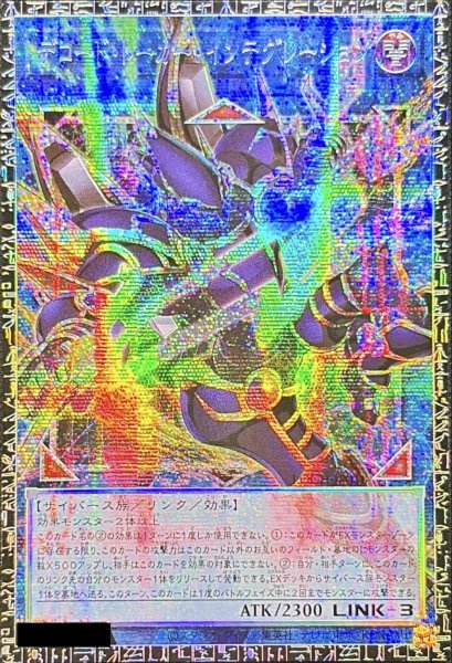 画像1: ☆アジア☆デコードトーカーインテグレーション【グランドマスター】{アジアLOCH-JP016}《リンク》 (1)