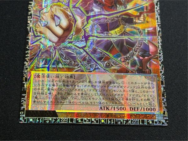 画像4: 〔状態A-〕ガガガマジシャンガガガマジック【グランドマスター】{LOCH-JP011}《モンスター》 (4)