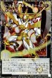 画像1: 〔状態A-〕No39光の使者希望皇ホープ【グランドマスター】{LOCH-JP010}《エクシーズ》 (1)