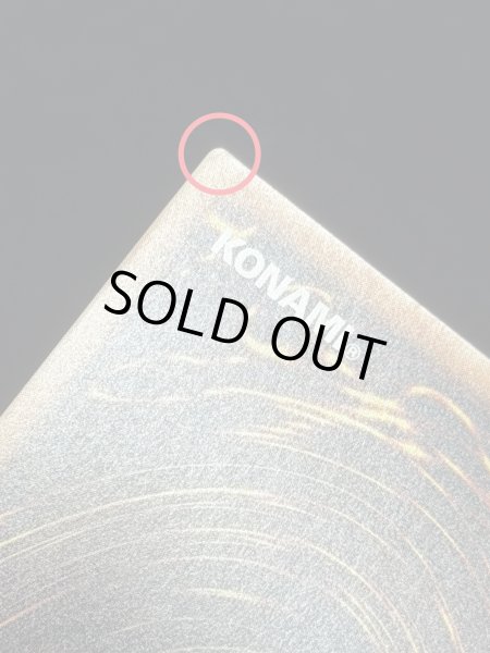 画像8: 〔状態A-〕スターダストドラゴンヴィクテムサンクチュアリ【グランドマスター】{LOCH-JP007}《シンクロ》 (8)