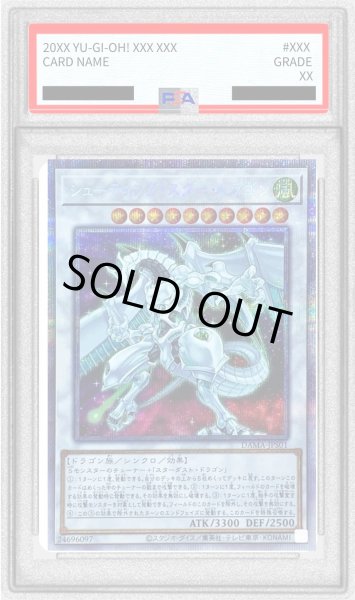 画像1: 〔PSA10鑑定済〕シューティングスタードラゴン【プリズマティックシークレット】{DAMA-JPS01}《シンクロ》 (1)