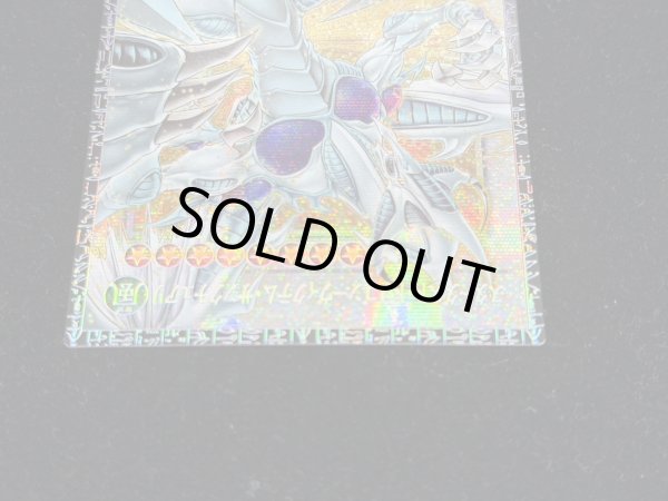 画像4: 〔状態A-〕スターダストドラゴンヴィクテムサンクチュアリ【グランドマスター】{LOCH-JP007}《シンクロ》 (4)